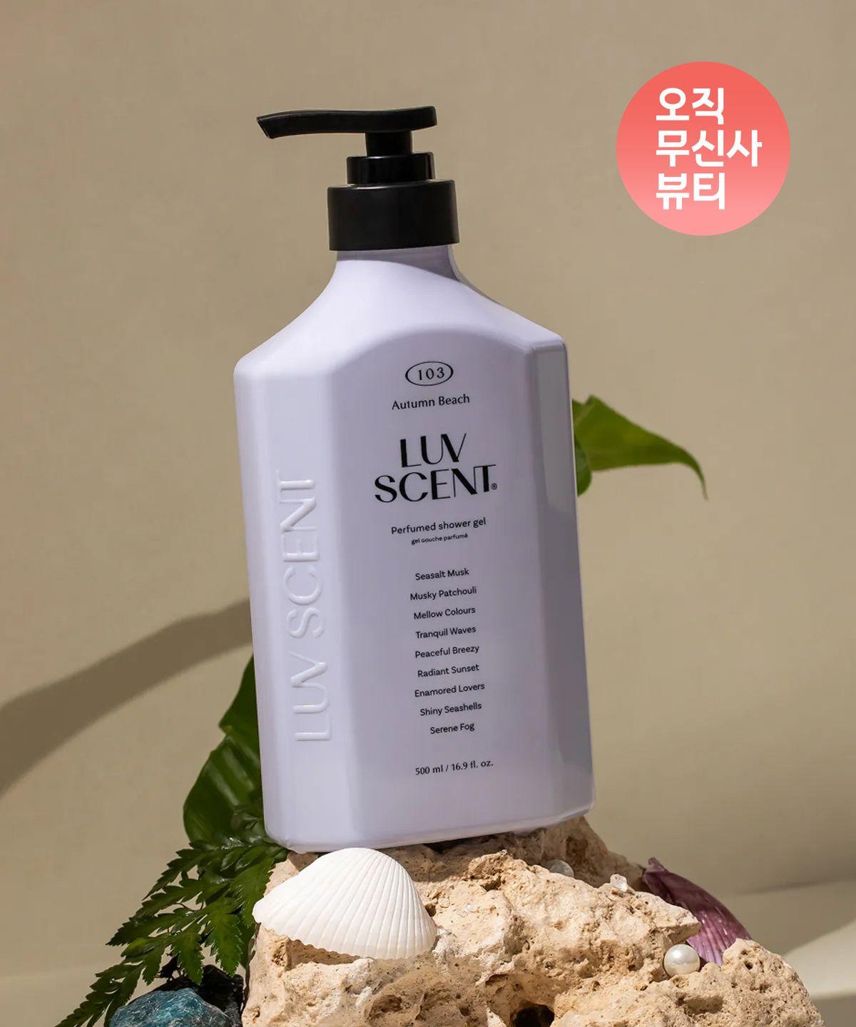 Autumn Beach Sea Salt Musk Body Wash 500ml