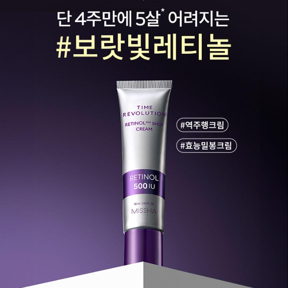 MISSHA Time Revolution Retinol 500 Shot Creme 60ml