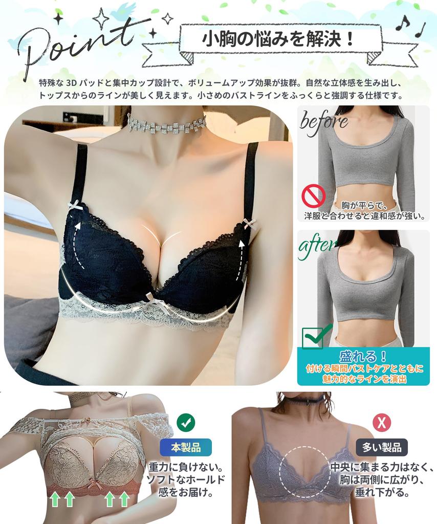 Underwear Maximum Bust 5cm Cleavage High Corrective Super Bust Cleavage All Beautiful Small Chest Inner Set [APIKIE] Set, Bra, Non-wired [Approx.