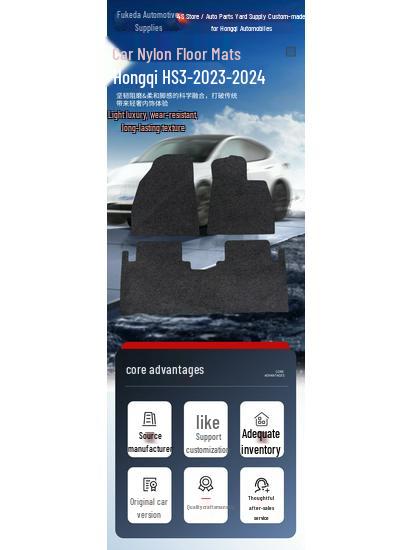 Durable Black Nylon Floor Mats for Hongqi HS3 (2023-2024)