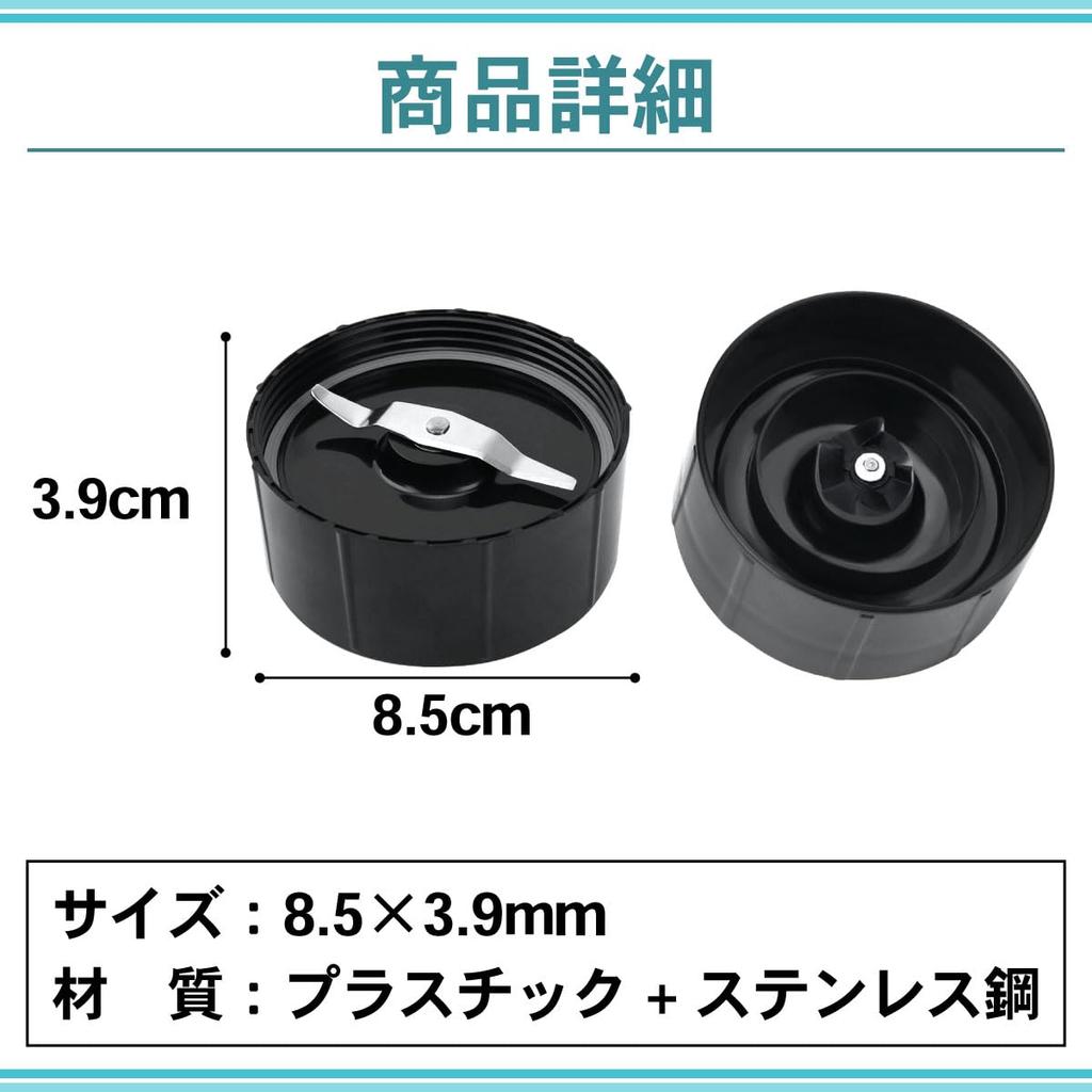 Magic Bullet Replacement Parts for Blender Bread Mixer (Single Blade & Double Blade Set)