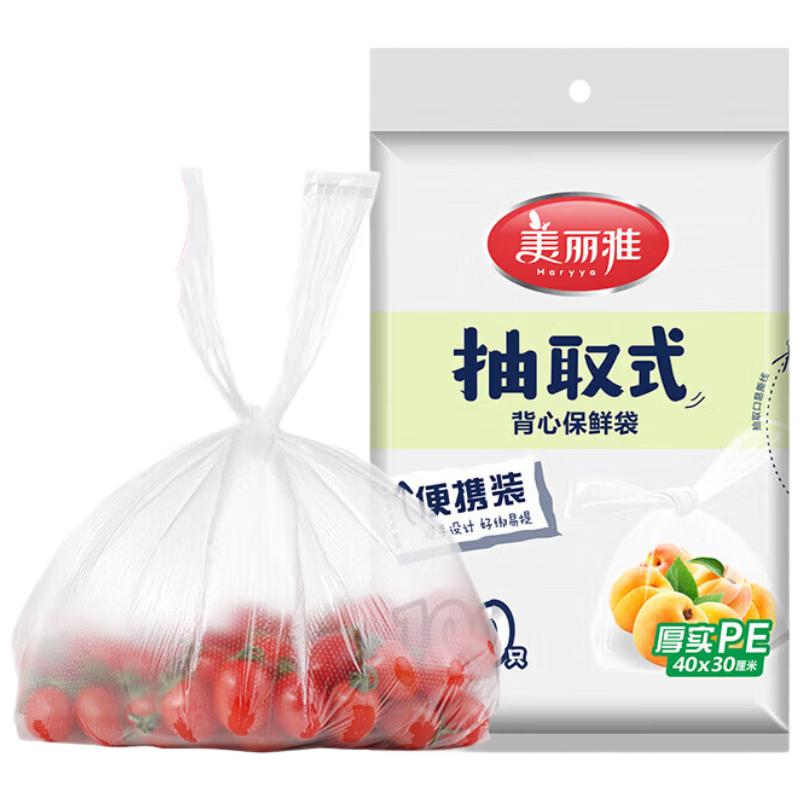 MARYYA Large Vest-Style Perforated Food Storage Bags (700 Count)