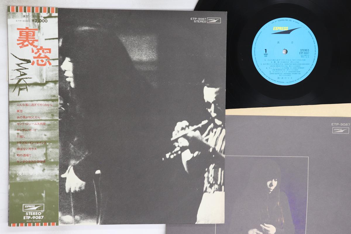 

LP Record MAKI ASAGAWA - Uramado ETP9087 EXPRESS 1973 Japan Obi Japanese Pop/Rock Used