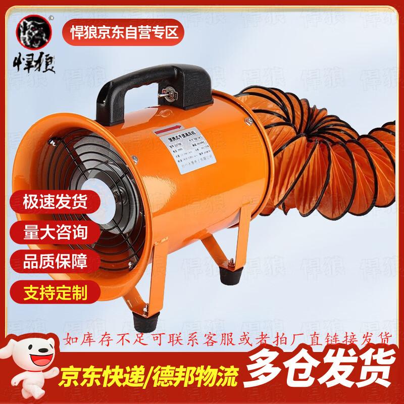 Hanlang Portable Axial Flow Fan & Duct Kit