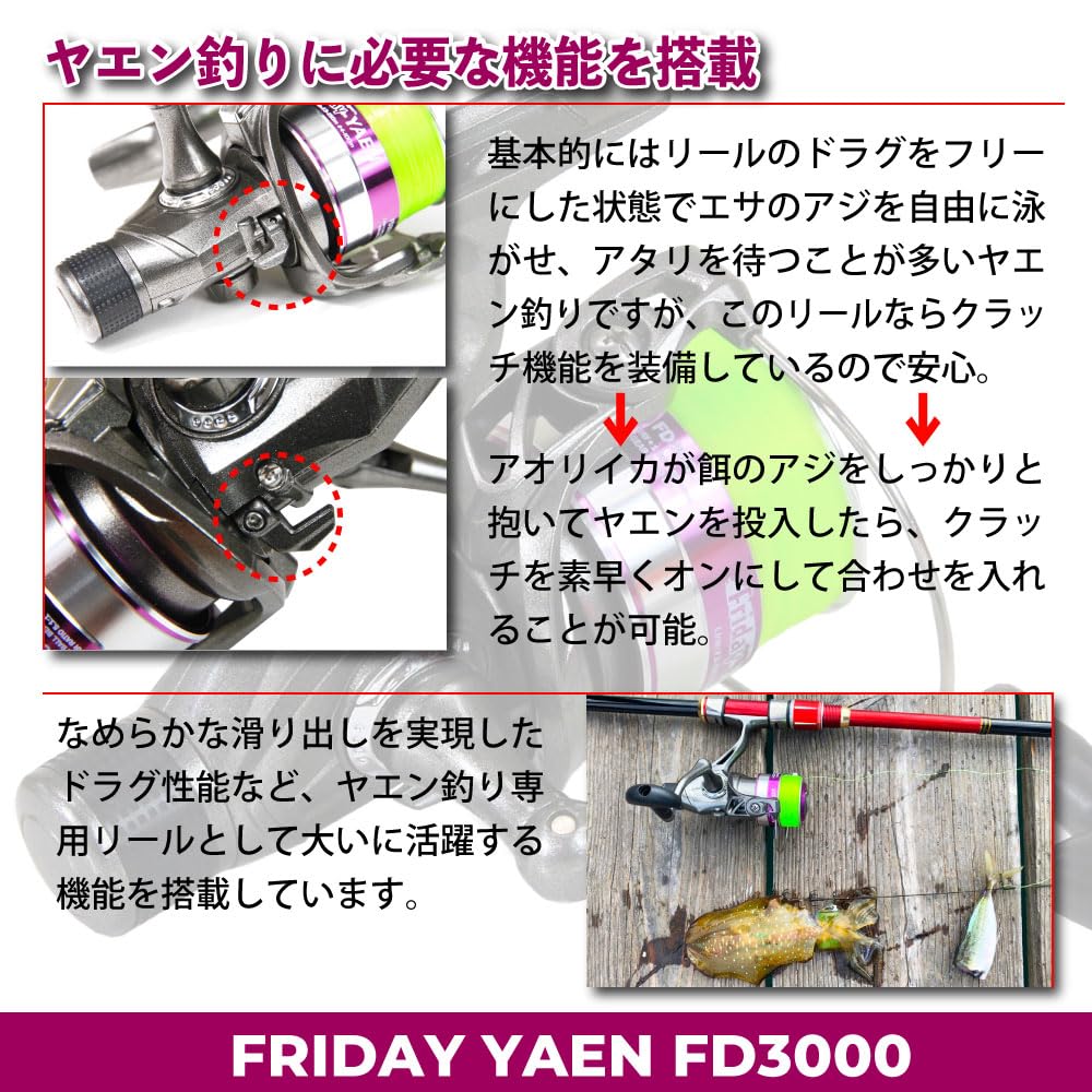 Friday Yaen FD3000 Spinning Reel with Line for Aori Yaen Fishing (ori-781770)