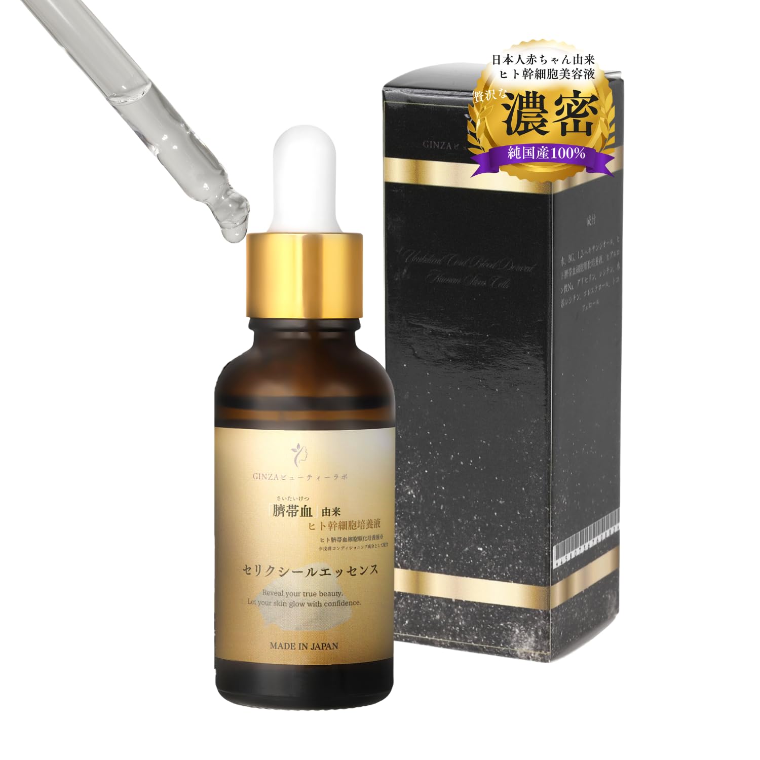 

Serixir a 30ml serum containing human stem cells derived from Japanese Contains umbilical cord blood human stem hyaluronic and Highly concentrated