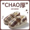 Slippers autumn and winter thickened cotton slippers bag heel thick bottom home indoor velvet warm wool slippers