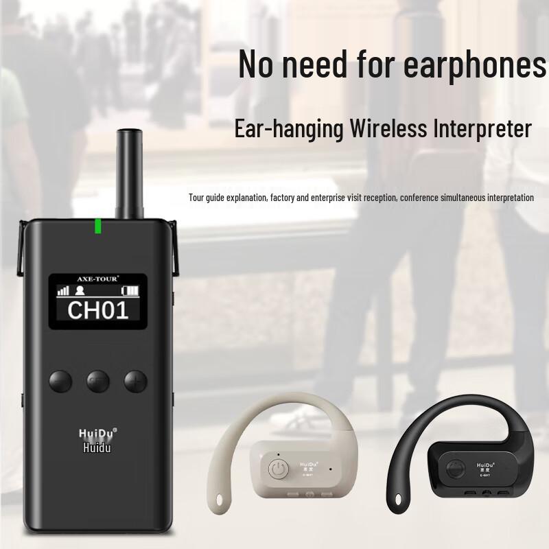 HuiDu E-601 2.4G Wireless Conference Tour Guide System (CN Version)
