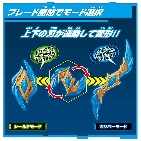 Bandai Ultraman Decker DX Decker Shield Calibur (Recommended Age: 3 Years and Up)
