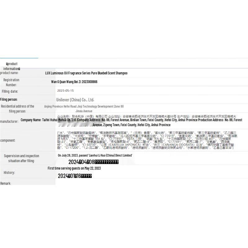 Lux Hydrating Silky Shampoo