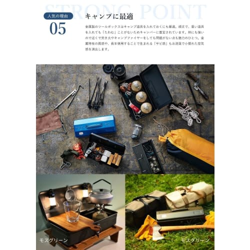 Toyo Steel (TOYO) Y-350 Steel Tool Box, Moss Green (Approx. 37cm Wide x 16cm Deep x 12cm High), Made in Japan, Tool Box, Storage Box