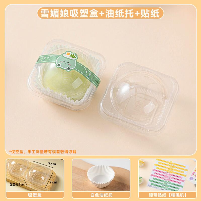 MEIDI Qingtuan Packaging Kit