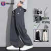 Faruishi Men's Ice Silk Wide-Leg Pants
