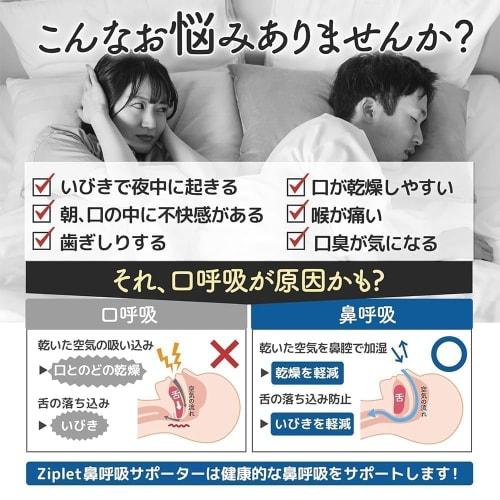 Anti-snoring aid, chin support, prevents nasal and mouth breathing, sleep supervision, snoring prevention, snoring prevention, nasal breathing promoti