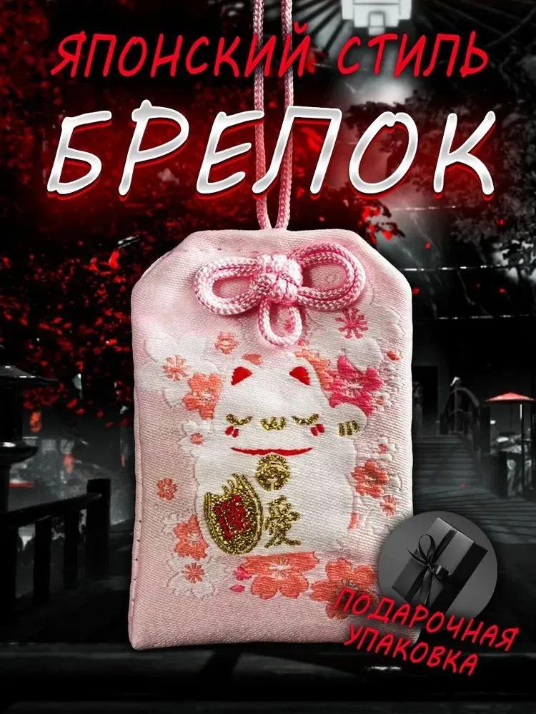 Мультяшная Сумка, Вышитый Брокатовый Мешочек-Подвеска розовый