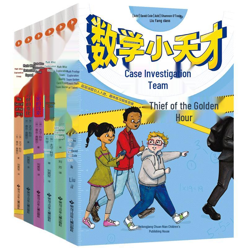 Little Math Genius Detective Series