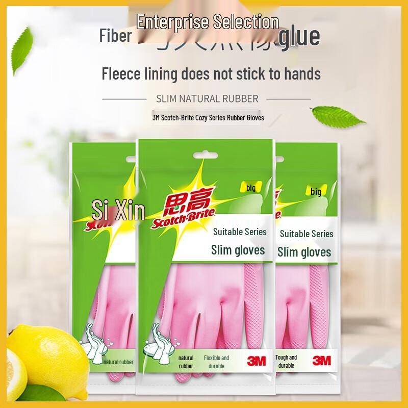 Scotch Household Rubber Gloves