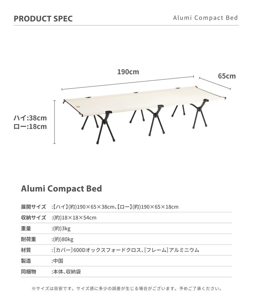 Alumi Compact Bed Cot Camping Foldable 2way Outdoor Stylish Picnic Compact Storage 600D Oxford 7075 Hard Aviation Aluminum Alloy Portable Storage Bag