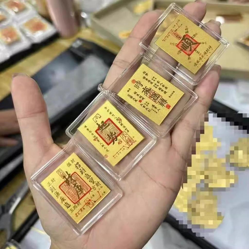 Shui Bei 999 Fine Gold Mobile Sticker: Smooth Sailing Tian Guan Ci Fu Design