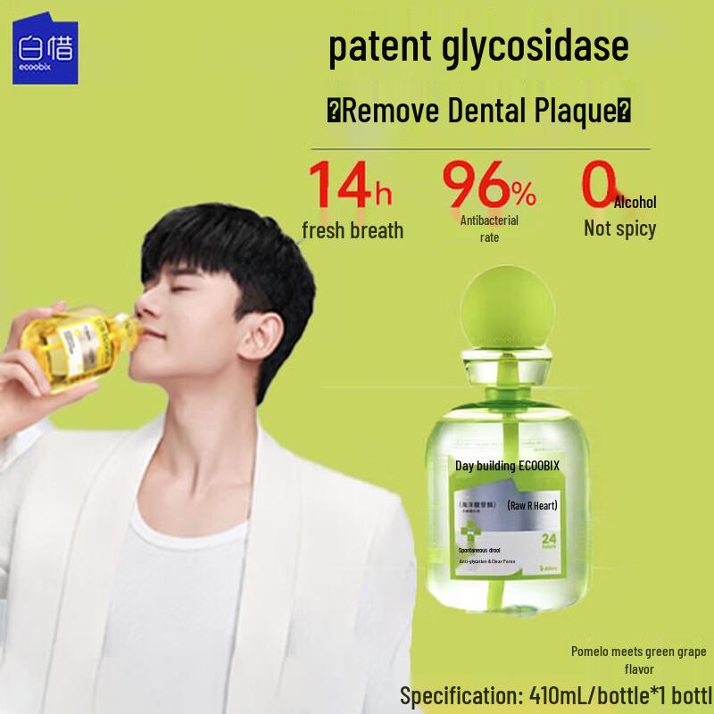 Baixi Anti-Sugar Mouthwash