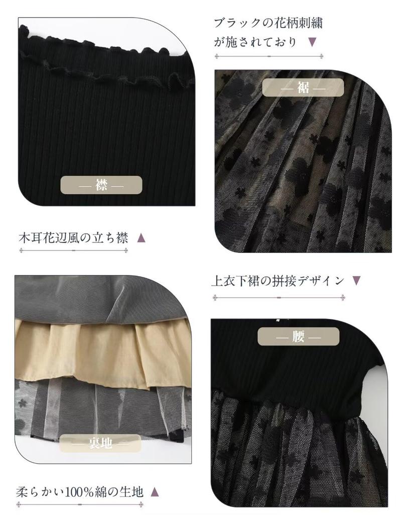 Kayiyasu Black Piano Short Floral Print Perfect for Entrance and Graduation Size 130 Girls' Dress, Formal, Recital, Sleeve, Tulle, Ceremonies,