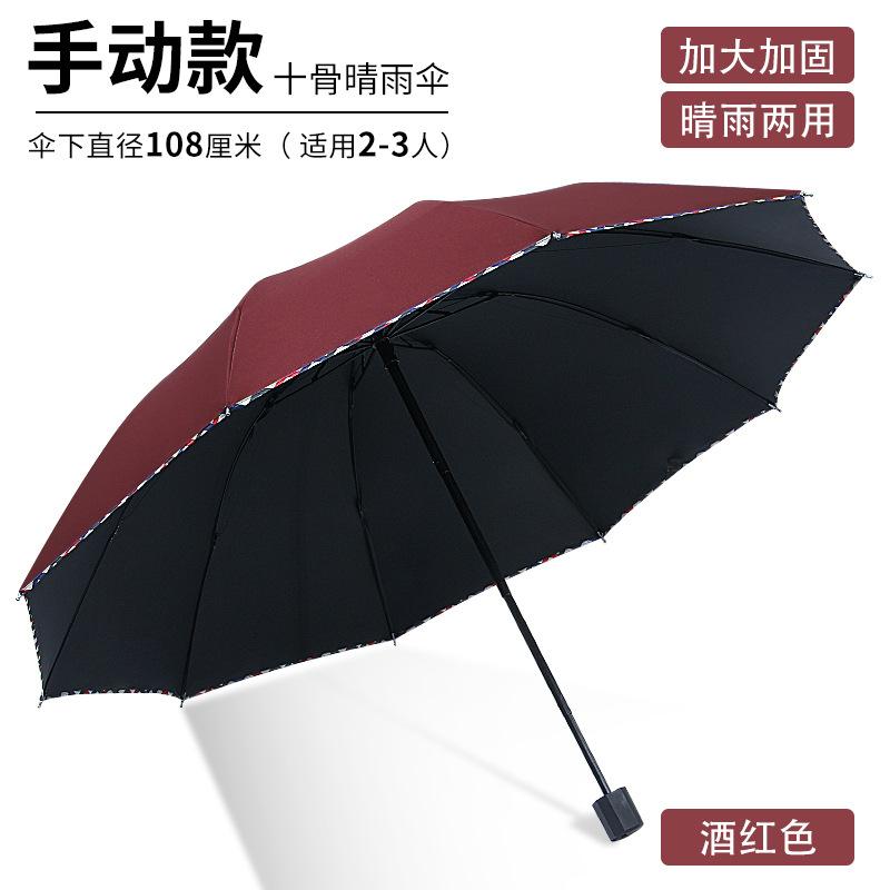 Manual Umbrella Large Adult Triple Folding Umbrella Women's Sunscreen Parasol Sun Umbrella Men's Umbrella