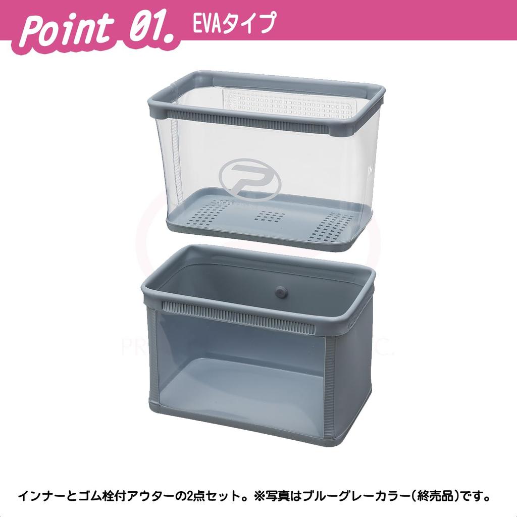 PROX PX4362ENB Smelt Draining Tank with Night Blue (EVA) Shelf,