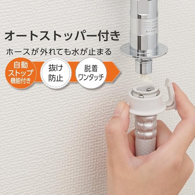 SANEI Nipple for Washing Generates Comes with a Safety Makes a Difference In the Amount of Unwashed Easy To Just Replace the Pipe Machine, Ultra-fine