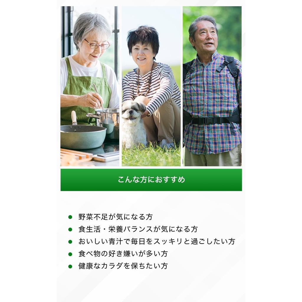 Suntory Official Wellness Premium Aojiru Juice with Quercetin Plus - Barley & Ashitaba Leaf Powde