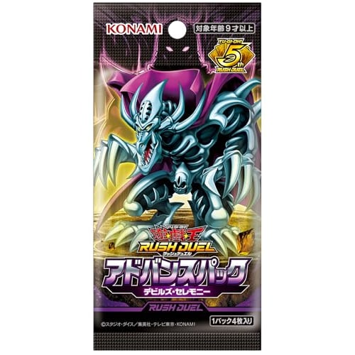 Yu-Gi-Oh! Rush Duel Advanced Pack Devil's Ceremony