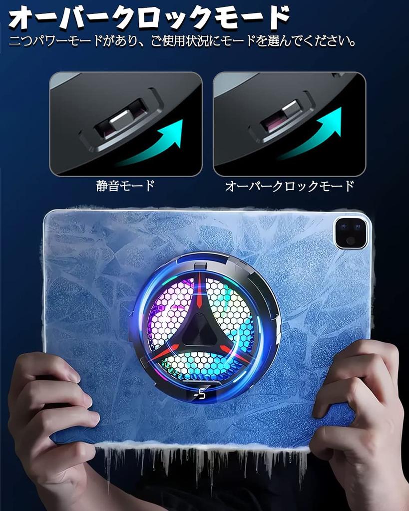 MTS X42Pro Tablet Cooling Peltier iPad 20W High Cooling Power Temperature 120 Frame Rate Compatible Fan, Element, Cooler, Output, 50cm² Area,