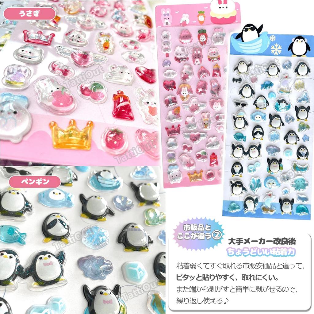 New 2026 Model Stickers 4 Solid Material Designs Over 10 3D Reward Glittery Decorative 3D Design for Phone Perfect for Fans and Cute Gift Set