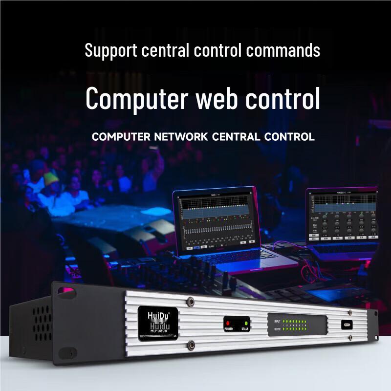 Huido HD-0808 Professional Conference Digital Audio Processor (CN Version)