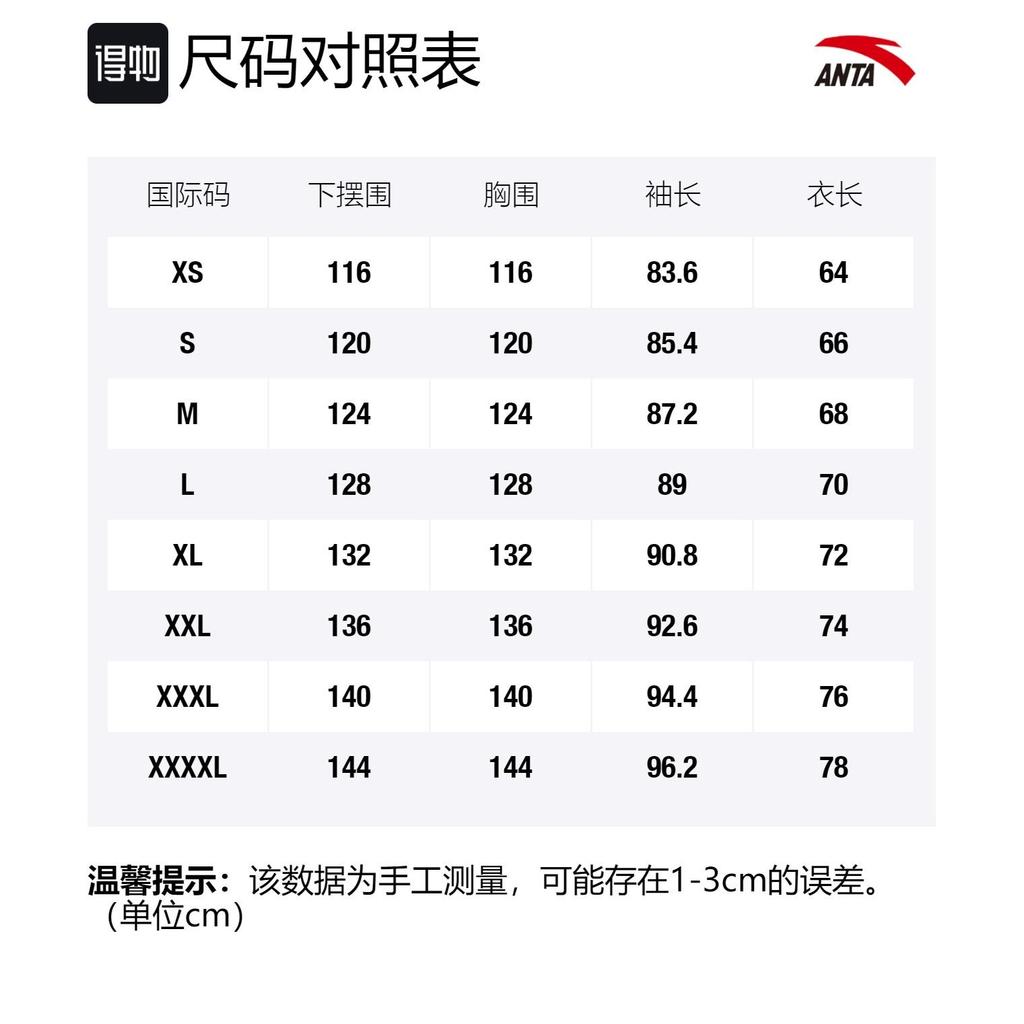 Anta National Flag Jackets Unisex Black Hooded Moderate Other 152130619-2