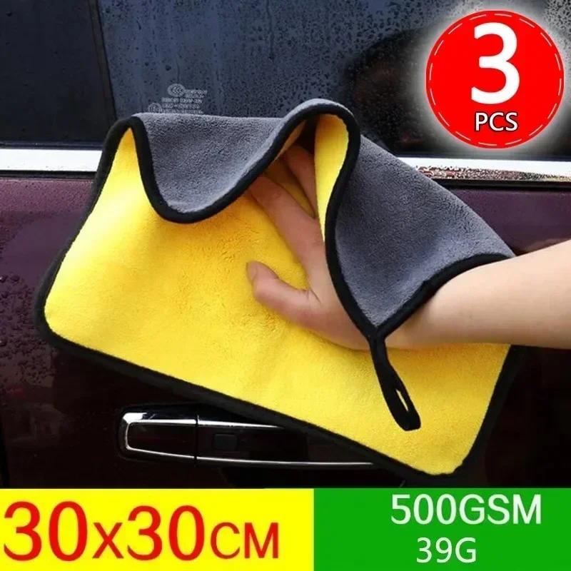 Microfiber Thick Plush Towels Car High Water Absorbent Drying Towel Soft Thicken Double Layer Clean Rags Detail Cleaning Cloth