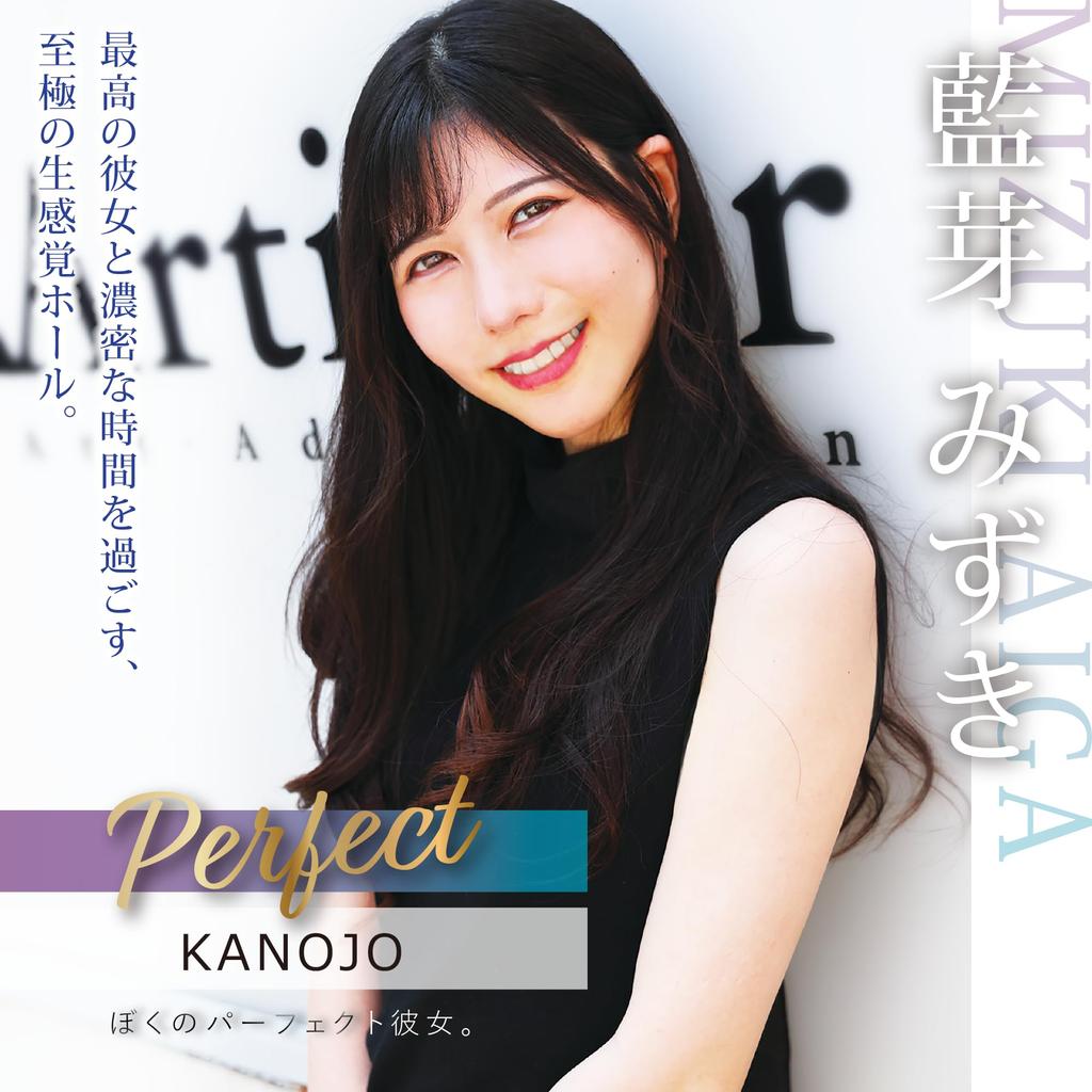 merci My perfect Mizuki Ai Me Masturbator Masturbator Mold Real Repeating Type Mini Lotion Included girlfriend. Non-penetrating