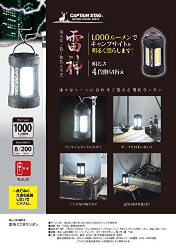 Captain Stag UK-4055 Raijin COB Lantern