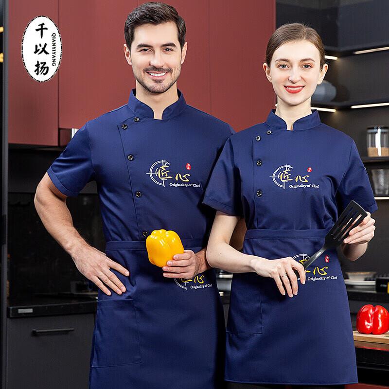 

Унисекс короткий рукав поварская форма QIANYIYANG XXL