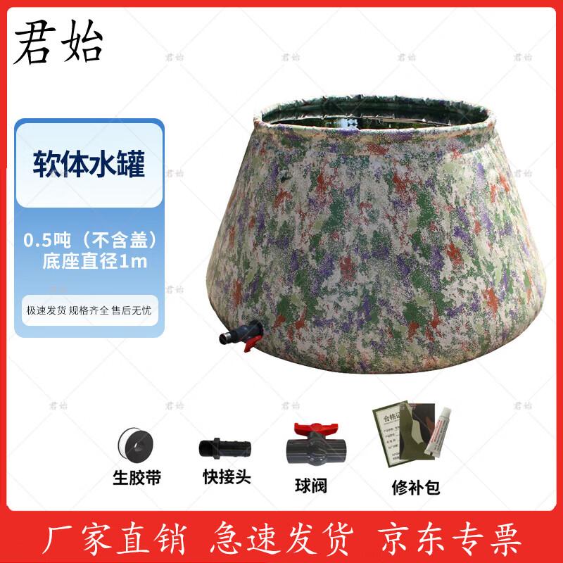 Junshi Portable Foldable Water Storage Bladder