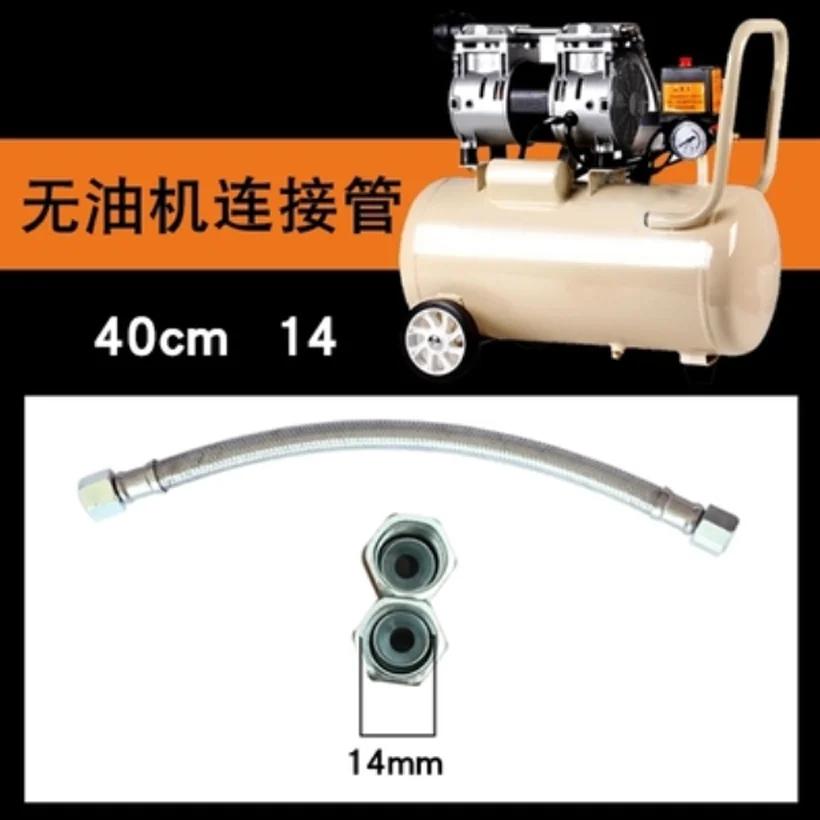 Air Compressor Intake Tube Air Pump Check Valve Stainless Steel Hose Oil-free Machine Connecting Pipe Air Compressors Part