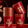 Luxuriöse Gold Verdickte Einweg-Hochzeitsbecher - Elegante Rote Teetassen für Bankette & Haushaltsgebrauch