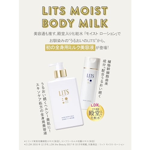 Ritz moist body milk 270ml [relaxing herbal scent] whole body milk serum intense moisturizing