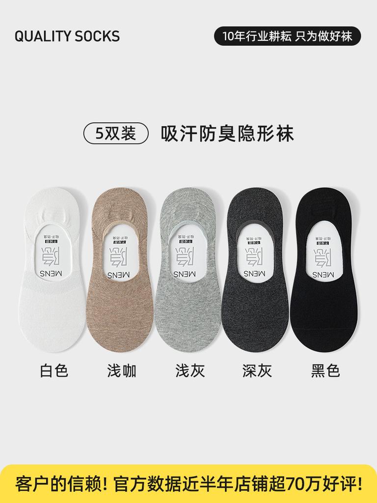 Socks Summer Thin Men'S Mesh Breathable Invisible Cotton Socks Low-Top Sweat-Absorbing Shallow Mouth Anti-Slip 10A Antibacterial Anti-Odor Boat Socks
