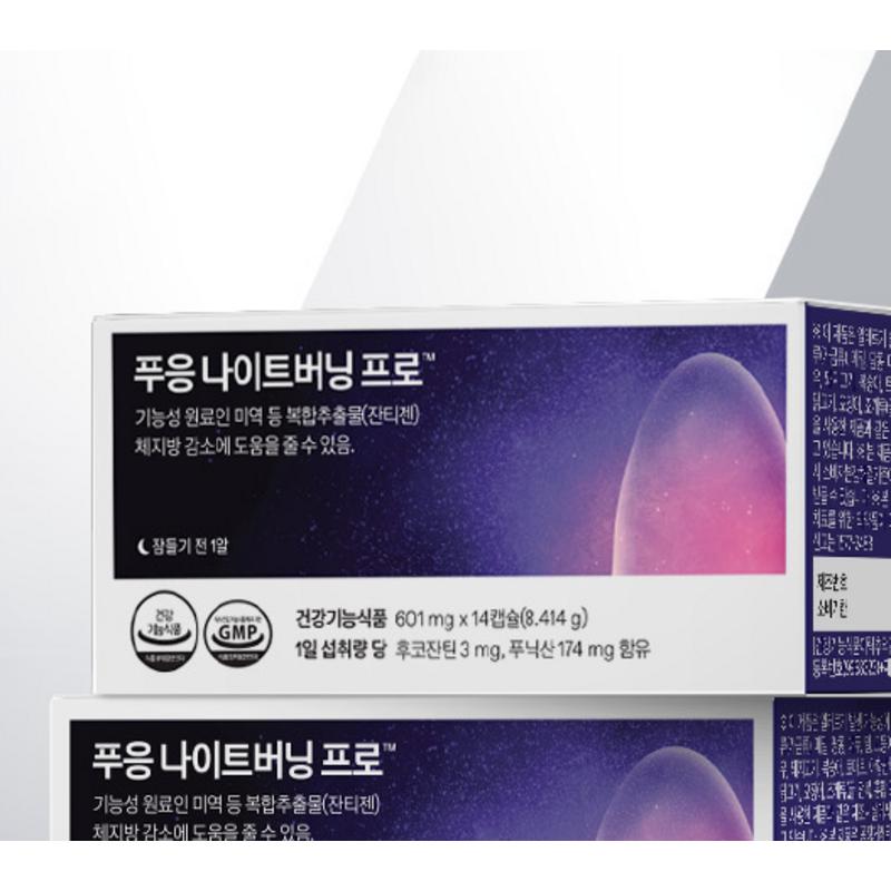 Phuung Night Burning Pro