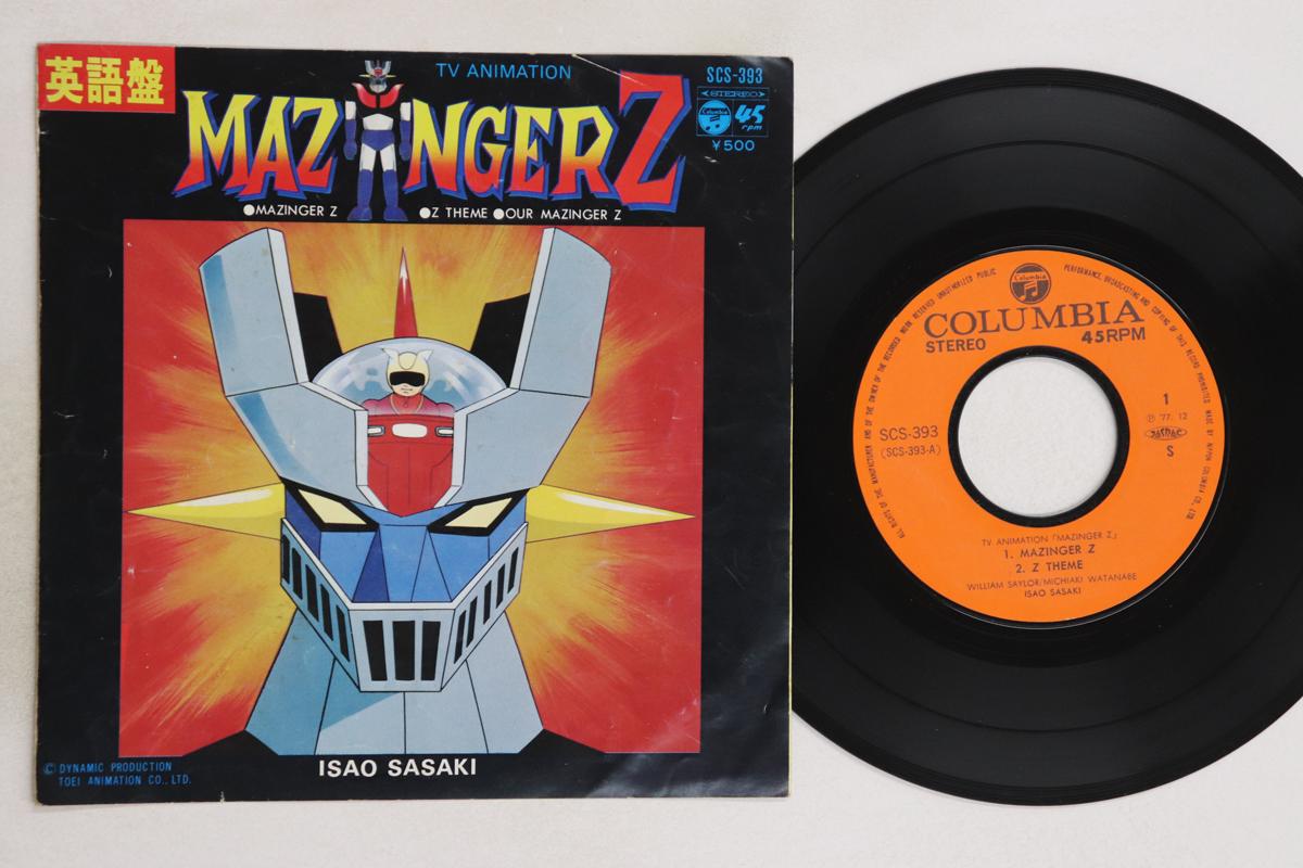 

7inch Record ANIME, ISAO SASAKI - Mazinger Z / Z Theme / Our Mazinger SCS393 COLUMBIA 1977 Japan Anime/Game Used