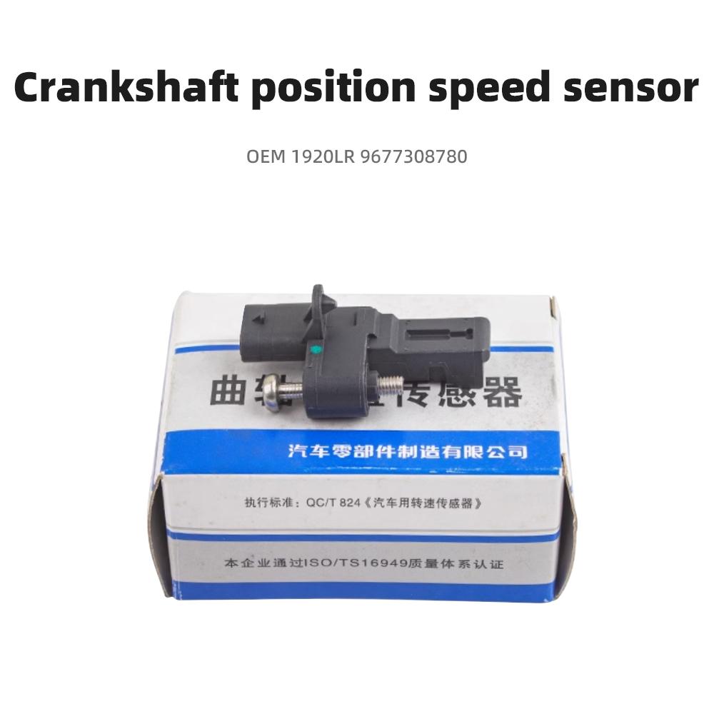 

1920LR for Peugeot 2008 207 208 3008 308 5008 508 Citroen C3 C4 C5 DS3 DS4 DS5 Crankshaft Position Sensor Speed Sensor OEM 1920LR