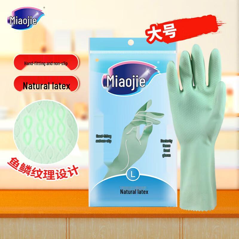 

Miaojie Household Waterproof Rubber Gloves