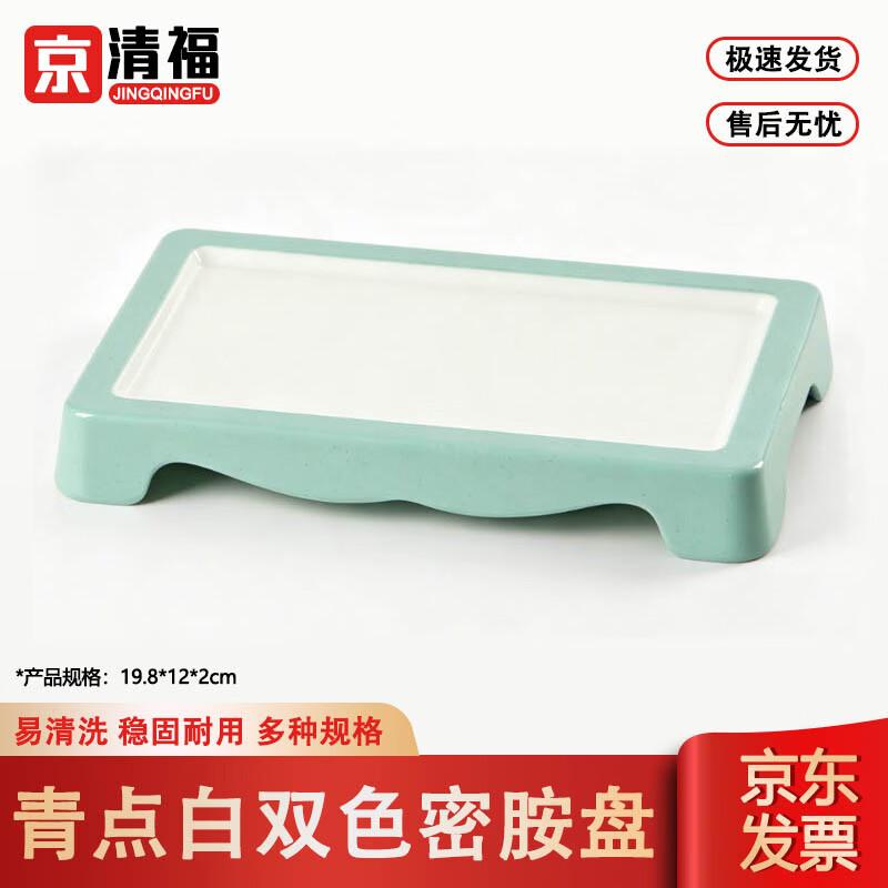 Jingqingfu Commercial Melamine Two-Tone Restaurant Plates