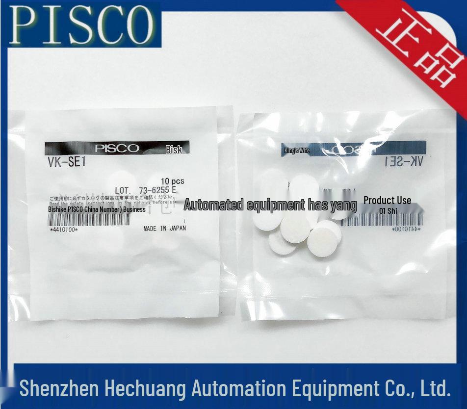 PISCO VKM-SET VK-SE1 Вакуумный генератор Фильтрующий элемент VK-SE1
