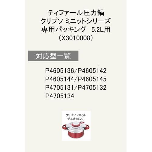 () T-fal T-fal Clipso Minute Pressure Cooker 5.2L Packing (X3010008)